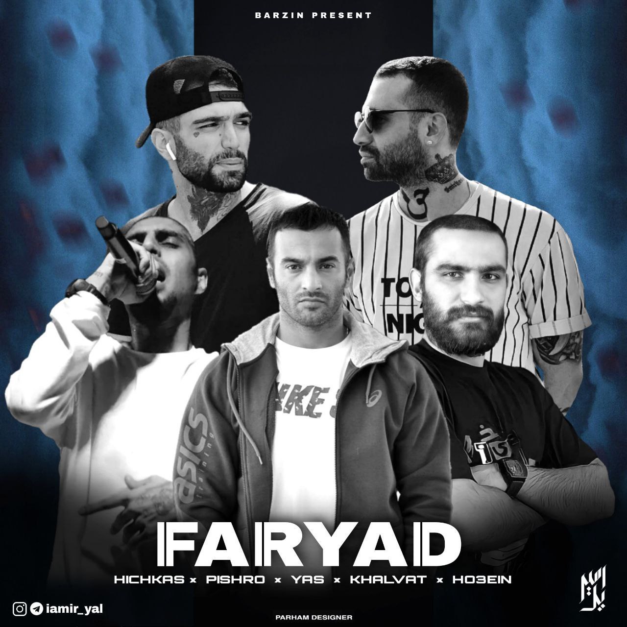 امیر یل فریاد